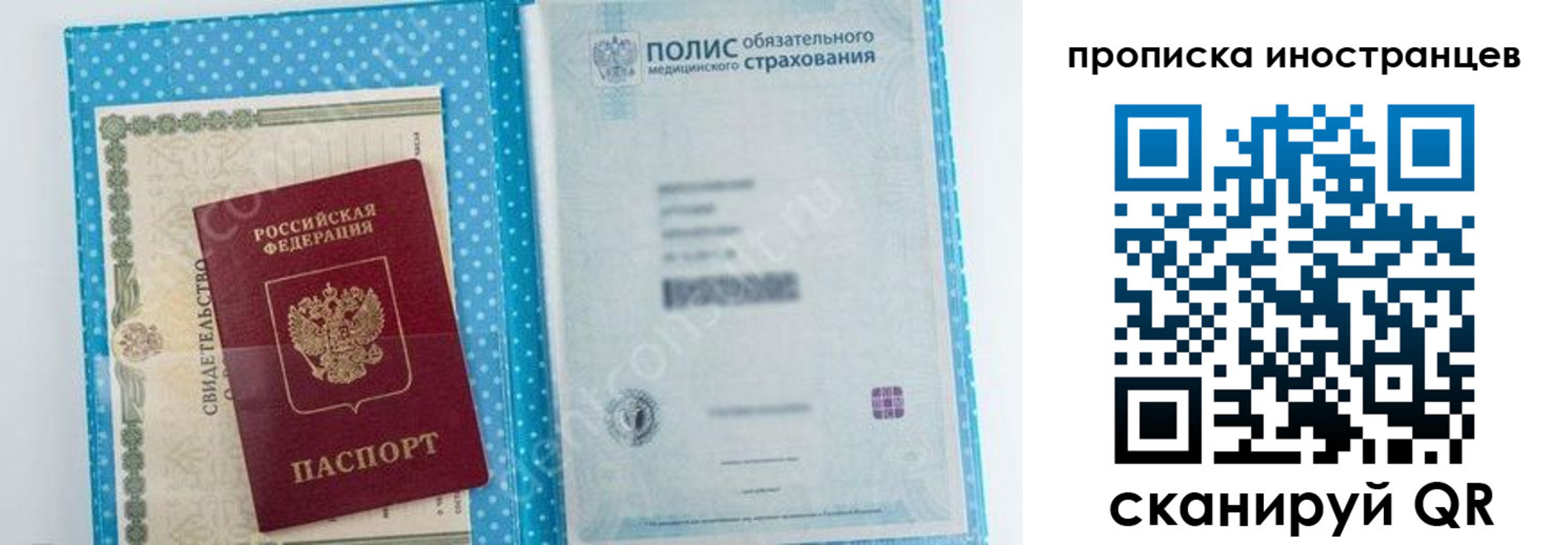 временная регистрация законно в Лабинске
