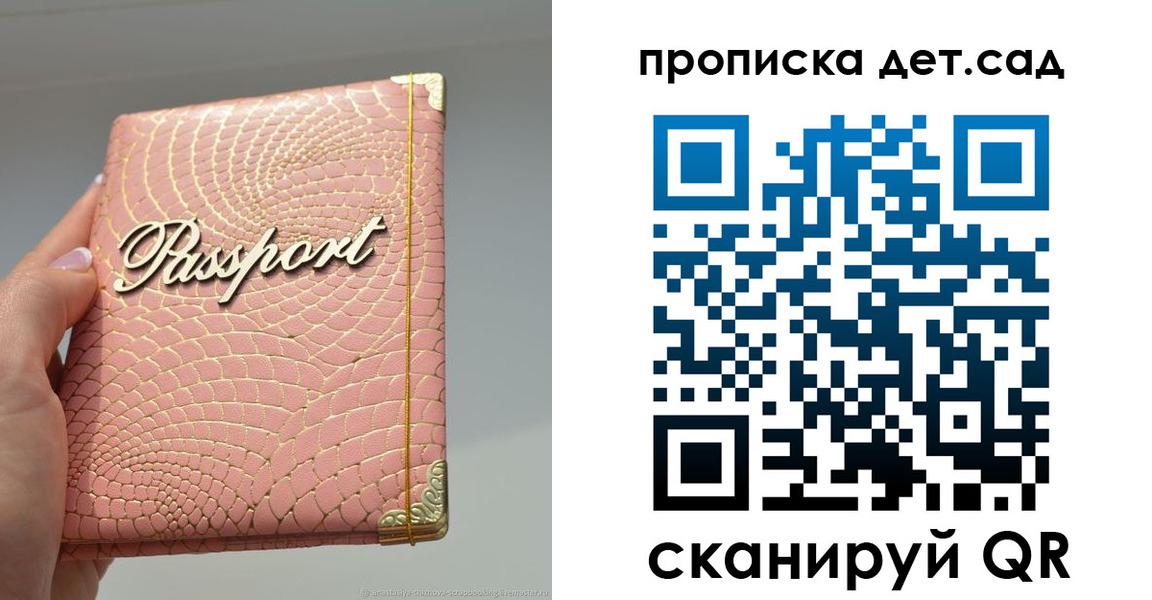 временная регистрация недорого в Лабинске