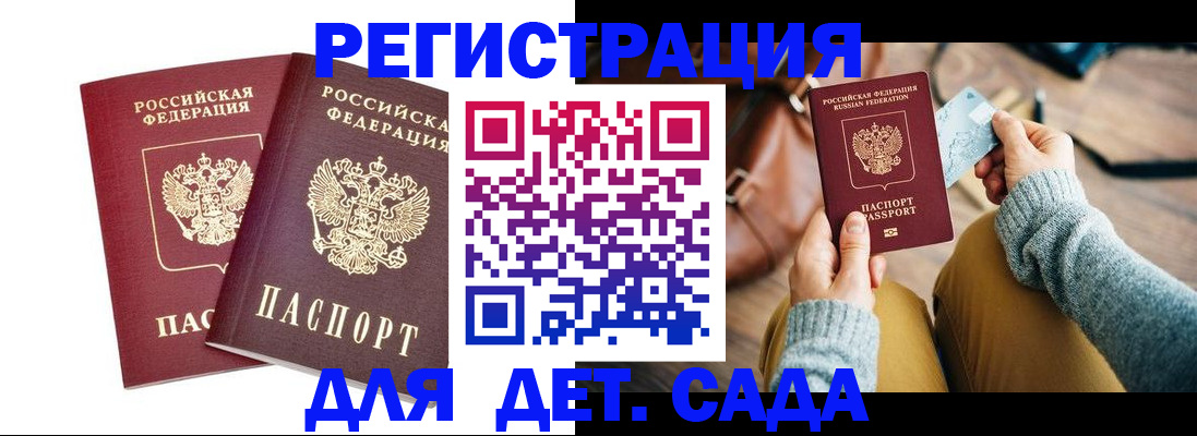 прописка законно в Лабинске
