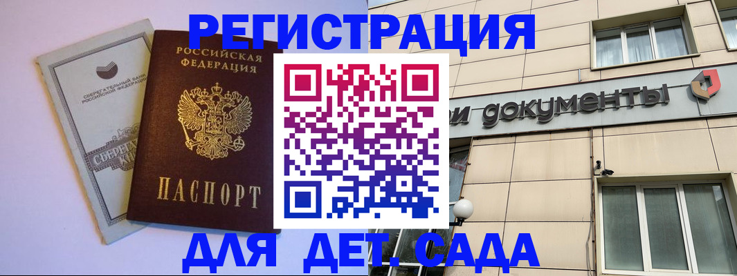 временная регистрация для всех в Лабинске