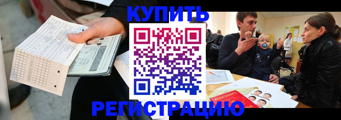 прописка поиск в Лабинске