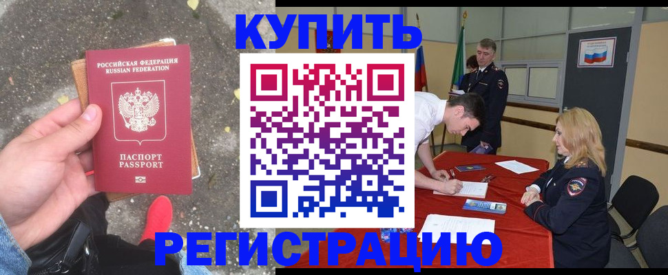 найти адрес прописки в Лабинске