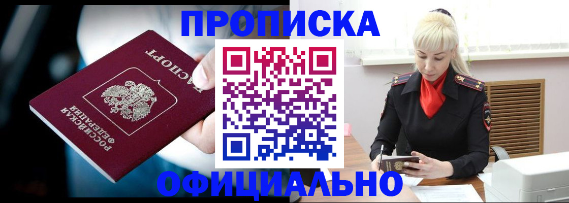 пропишу в квартире в Лабинске