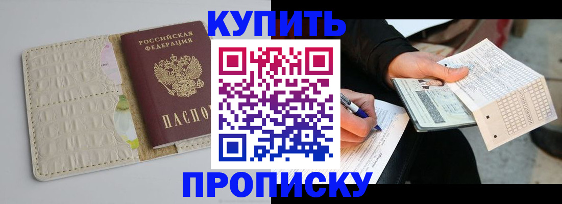 регистрация для школы в Лабинске