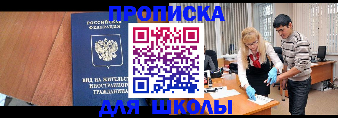 где прописаться в Лабинске