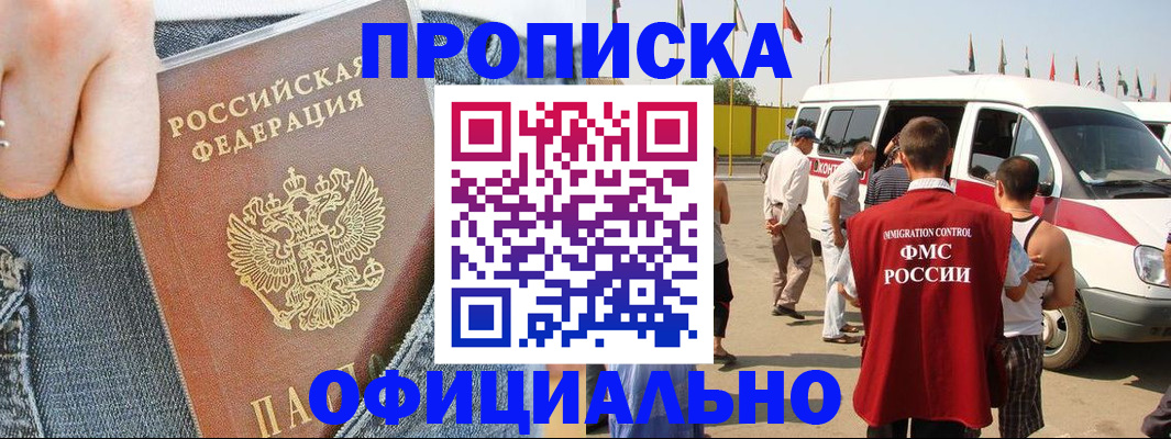 регистрация для дет. сада в Лабинске