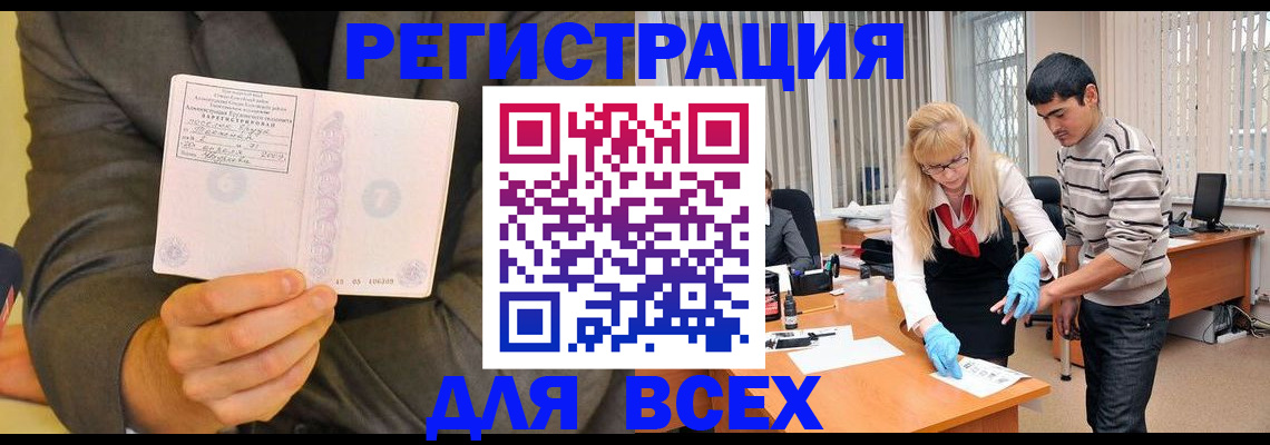 временная прописка в Лабинске