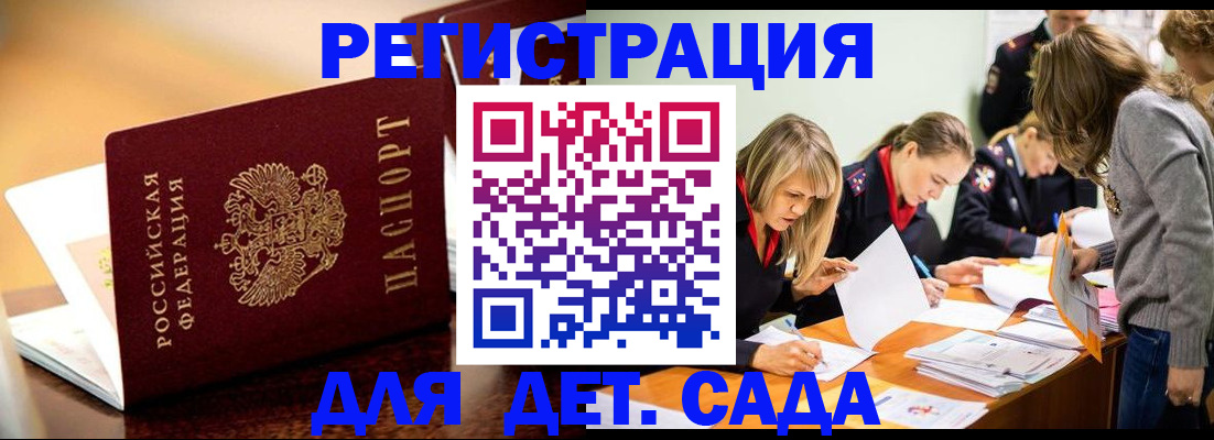 прописка поиск в Лабинске